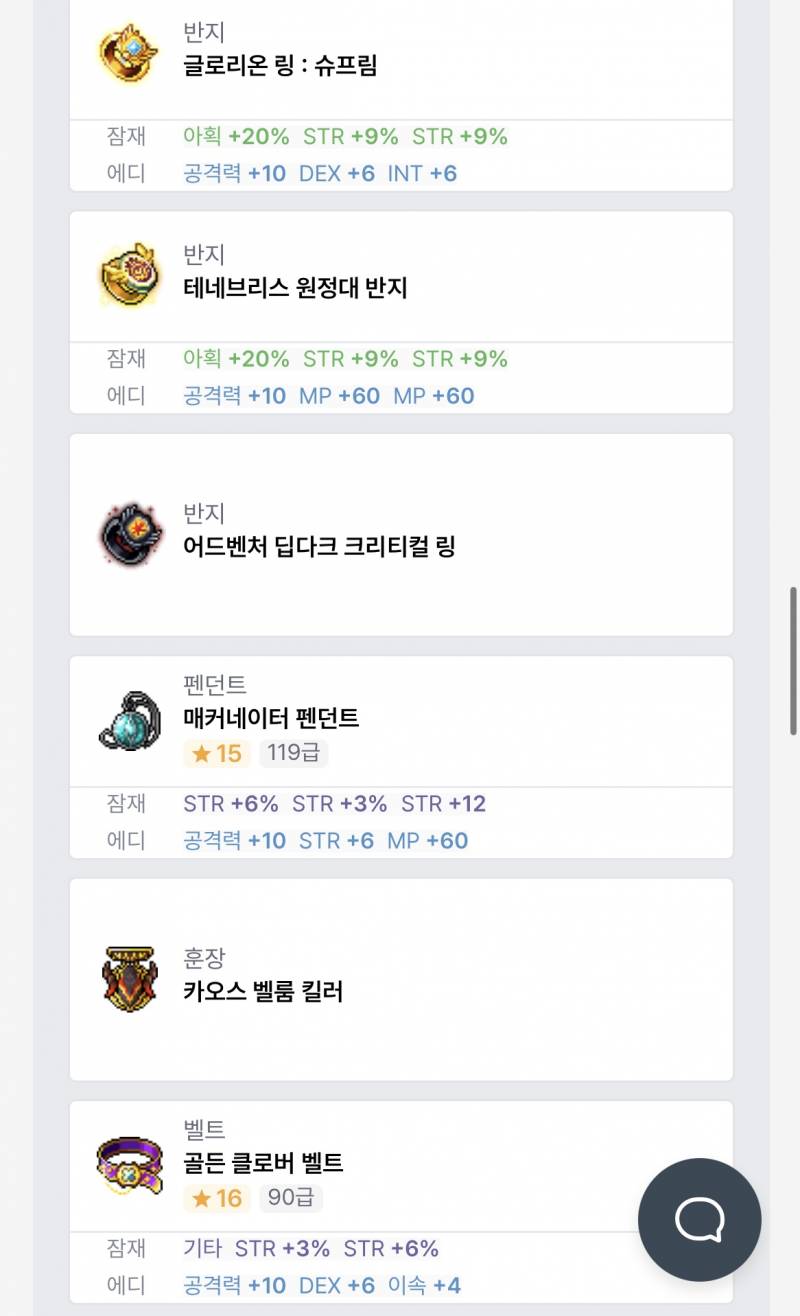 [잡담] 템 봐줄 천사용..🥹 | 인스티즈