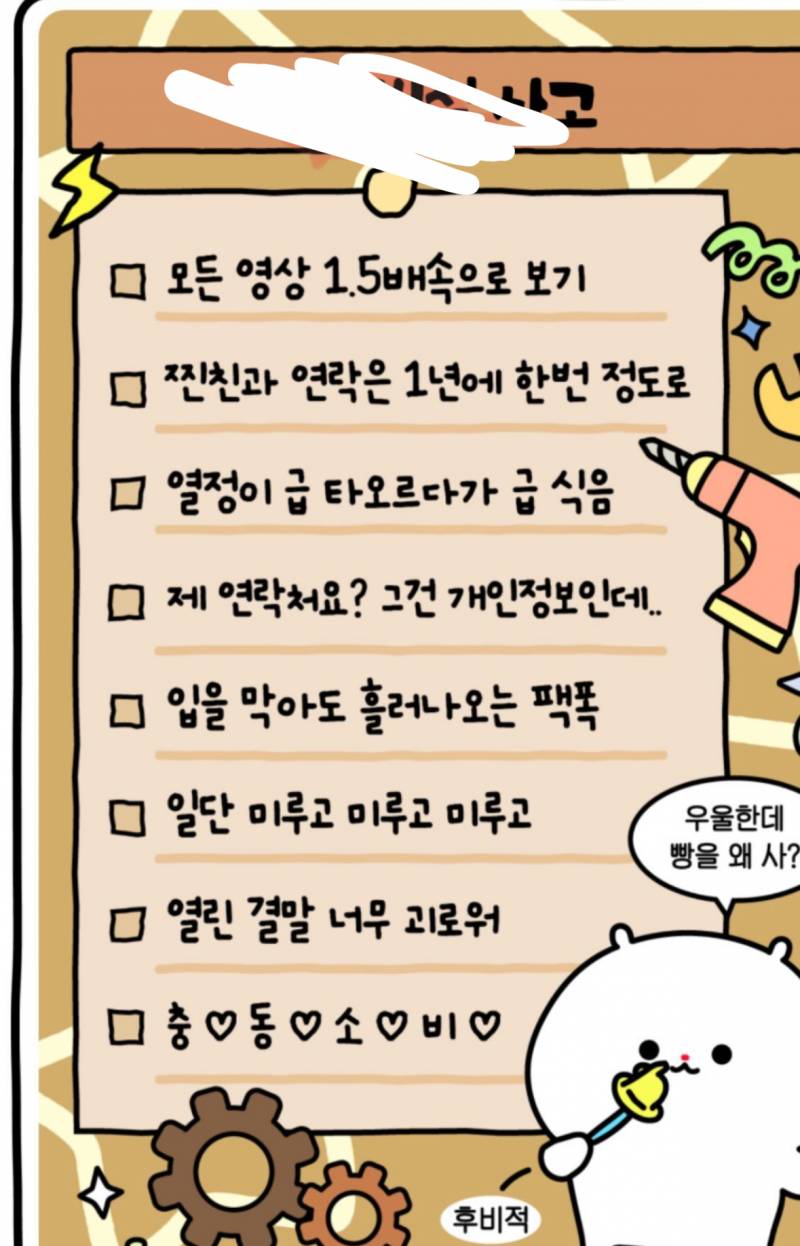 [잡담] 요즘 유행하는 ㅇㅇ적사고 이거 어디서해? | 인스티즈