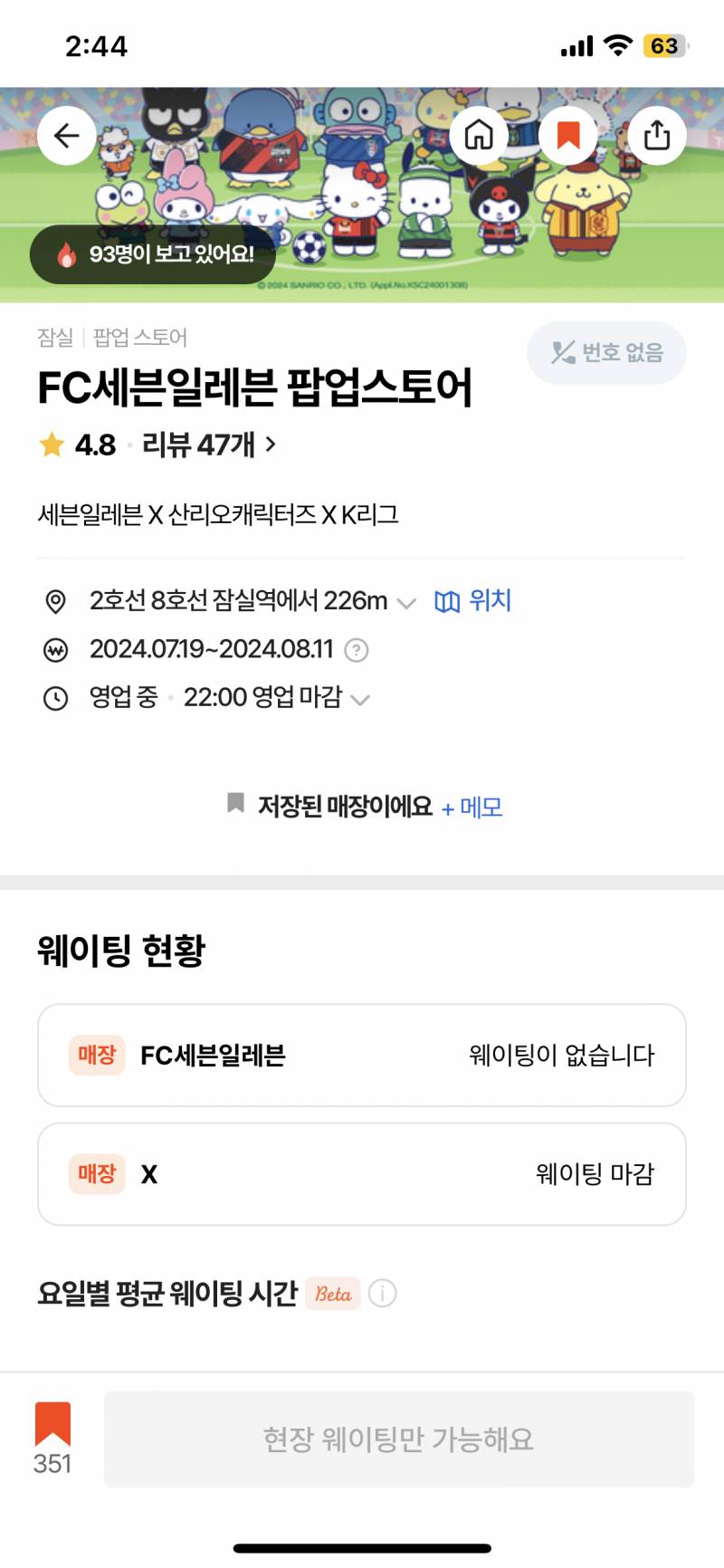 [잡담] 세븐일레븐X산리오XK리그 팝업 스토어 | 인스티즈