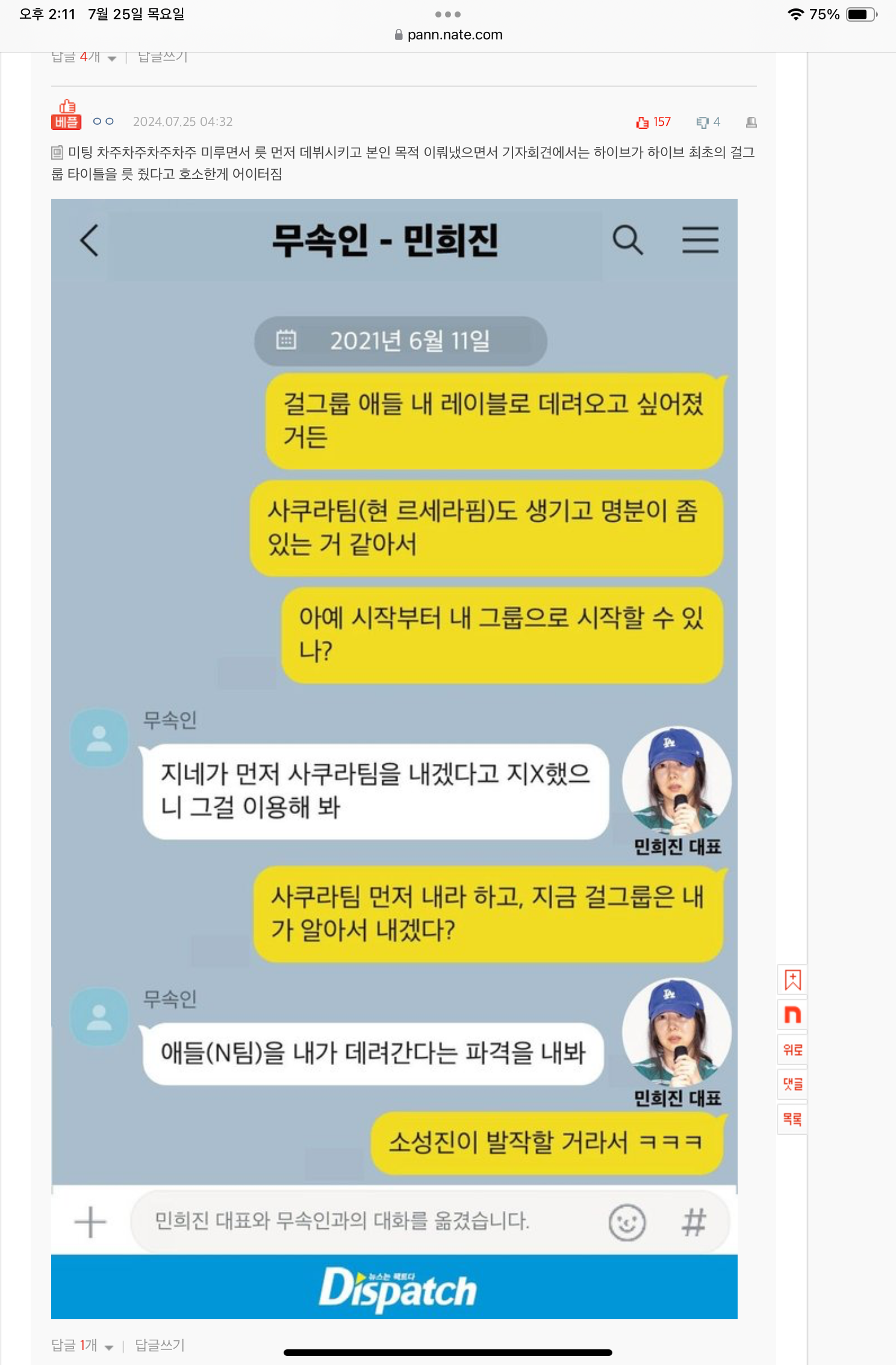 [마플] 사쿠라 계속 언급 되는거 좀 그렇다.. | 인스티즈