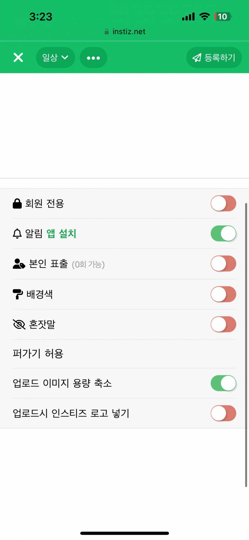 [잡담] 아니 인티 글 쓸 때 관심 그만 설정 있지 않았어?!?? 어디갔지????? | 인스티즈