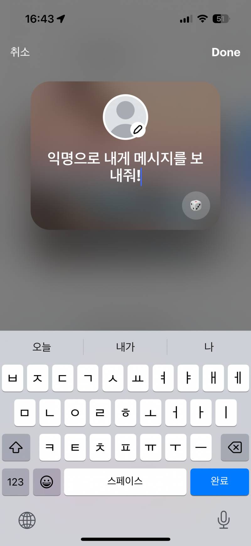 [잡담] 이거 메시지 보내는 거 진짜 익명이야 ?? | 인스티즈