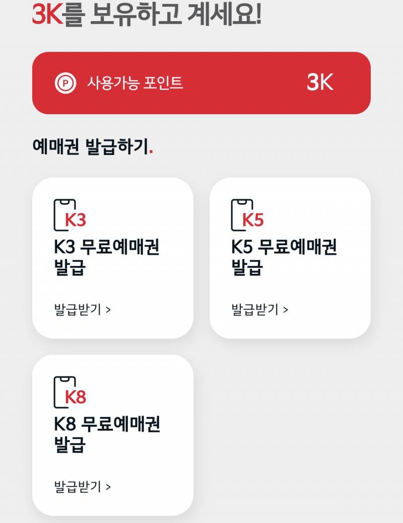 [잡담] 혹시 k3석 예매권 주고 싶은데 여기선 방법이 없나??? | 인스티즈