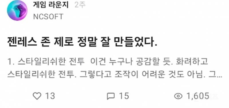 블라인드에서 업계인들이 극찬 했다는 신작 모바일게임 | 인스티즈