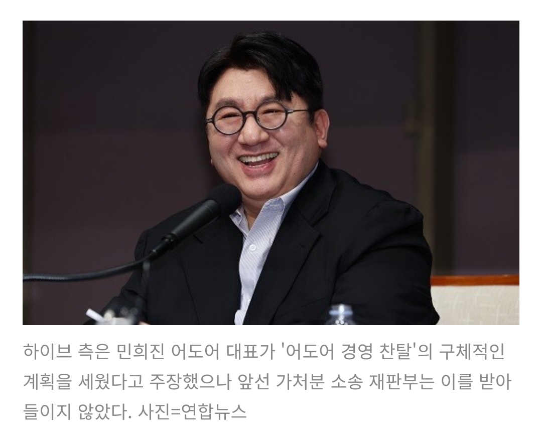 [정보/소식] 민희진 '배임' 사라지고 '인신 공격'만 남은 하이브 | 인스티즈