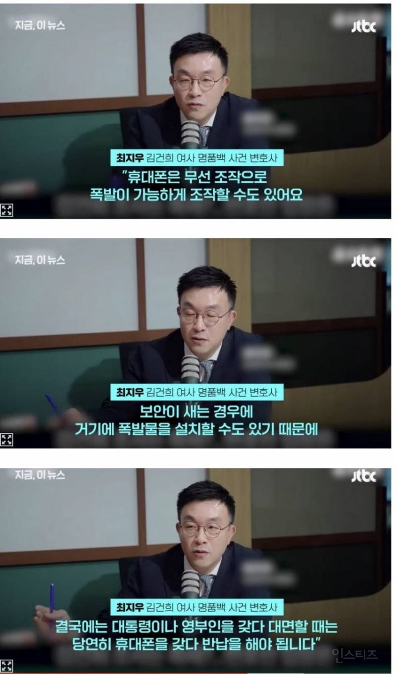 김건희를 수사한 검찰이 휴대폰과 신분증을 뺏긴 이유.jpg | 인스티즈