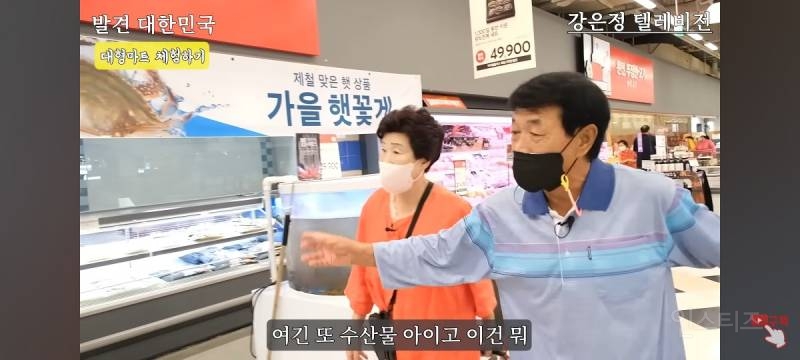 탈북하고 처음으로 대한민국 홈플러스에 간 북한 출신 노부부 | 인스티즈