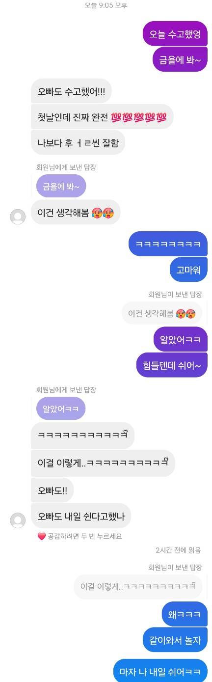 [잡담] 상대는 enfp인데 dm만 보면 얘 나한테 왜 이러는지 알아? | 인스티즈