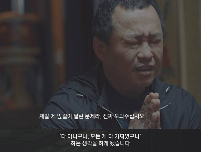 샤먼에 나온 지독한 잡귀의 가스라이팅 현장 | 인스티즈