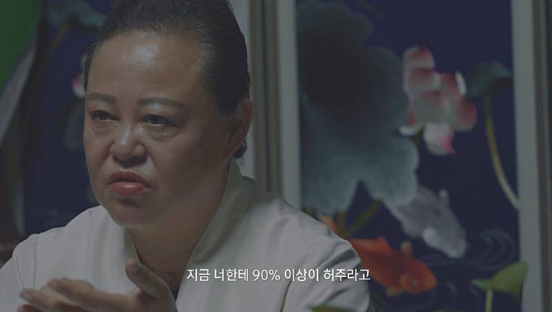 샤먼에 나온 지독한 잡귀의 가스라이팅 현장 | 인스티즈