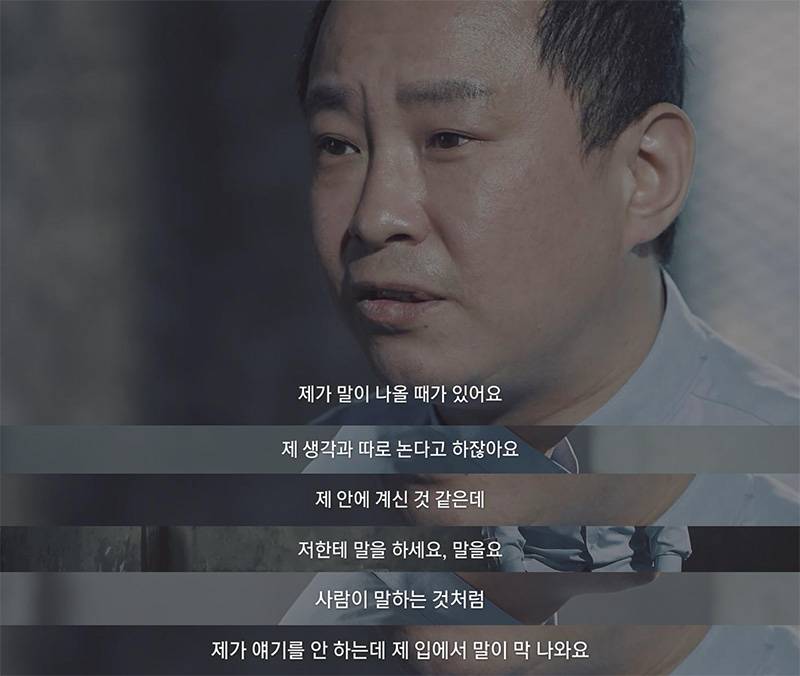 샤먼에 나온 지독한 잡귀의 가스라이팅 현장 | 인스티즈