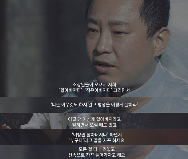 샤먼에 나온 지독한 잡귀의 가스라이팅 현장 | 인스티즈