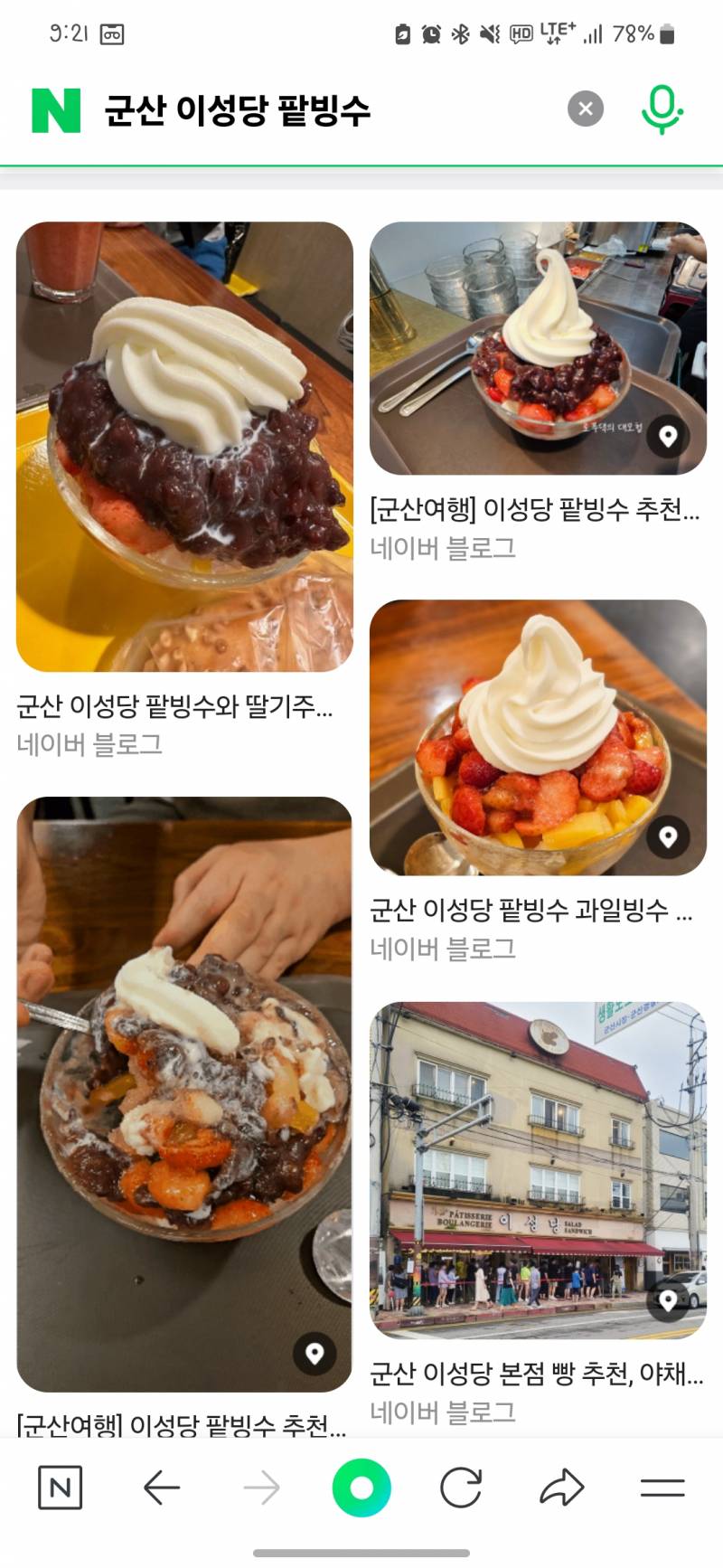 [잡담] 군산 이성당에서 빙수 포장했는데 나만 아이스크림 안줬어 | 인스티즈