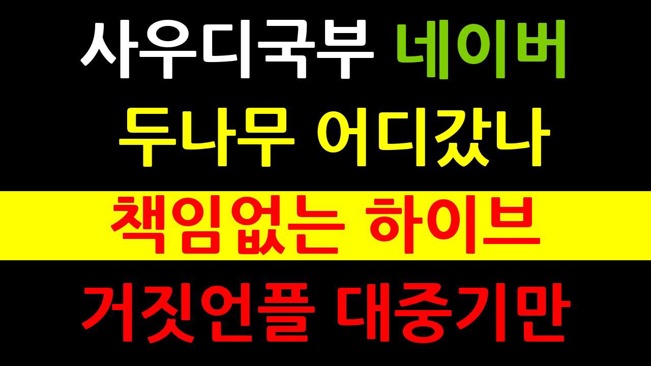 [정보/소식] 내일 하이브 사옥 앞 도착 예정인 뉴진스 트럭총공 | 인스티즈