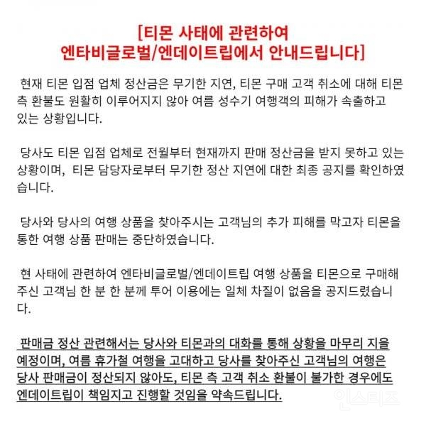 티메프 사태로 본인들의 손해까지 감수해 가며 소비자부터 챙기는 브랜드들.jpg | 인스티즈