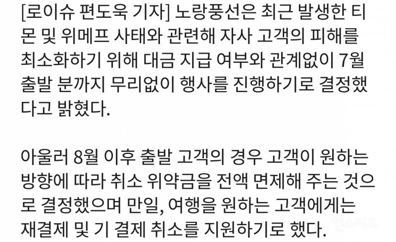 티메프 사태로 본인들의 손해까지 감수해 가며 소비자부터 챙기는 브랜드들.jpg | 인스티즈