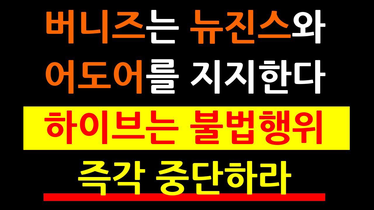 [정보/소식] 내일 하이브 사옥 앞 도착 예정인 뉴진스 트럭총공 | 인스티즈