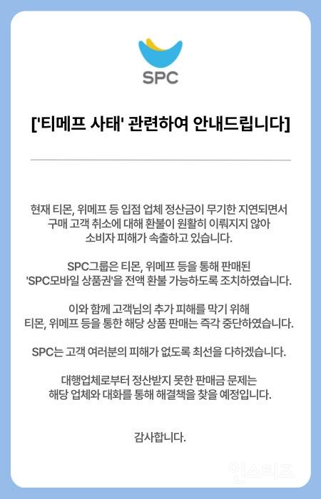 티메프 사태로 본인들의 손해까지 감수해 가며 소비자부터 챙기는 브랜드들.jpg | 인스티즈