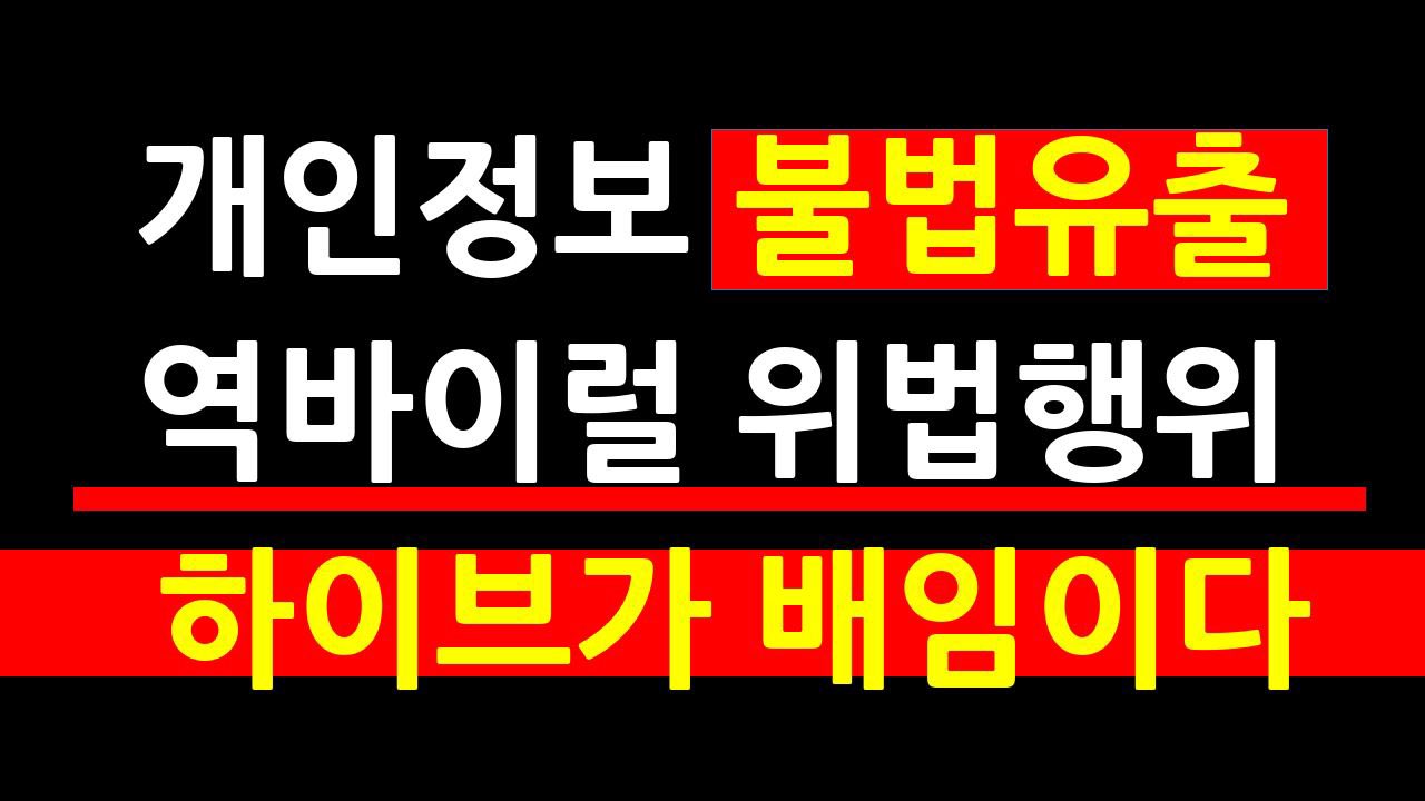 [정보/소식] 내일 하이브 사옥 앞 도착 예정인 뉴진스 트럭총공 | 인스티즈