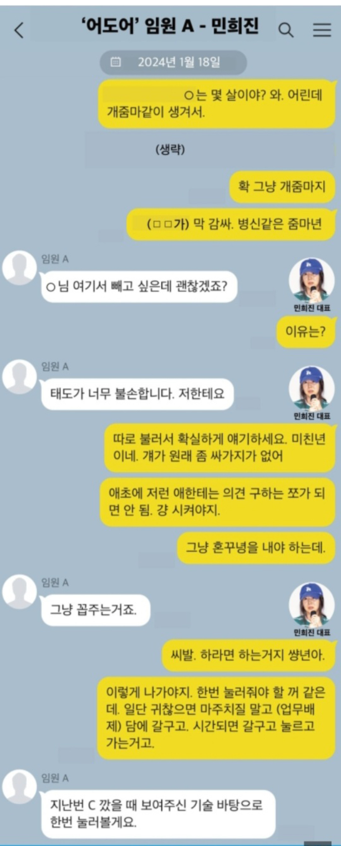 [마플] 근데 이런거 보면 사회생활은 진짜 어려운듯 | 인스티즈