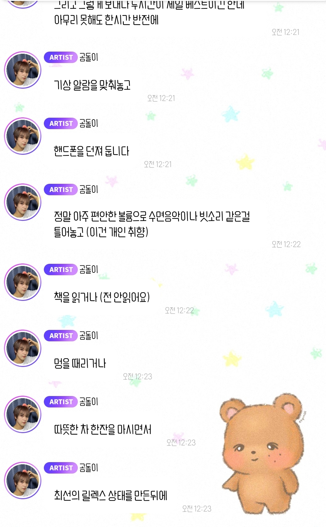 [잡담] 아 해찬이 버블 너무 다정하고 웃겨ㅋㅋㅋㅋㅋㅋ | 인스티즈