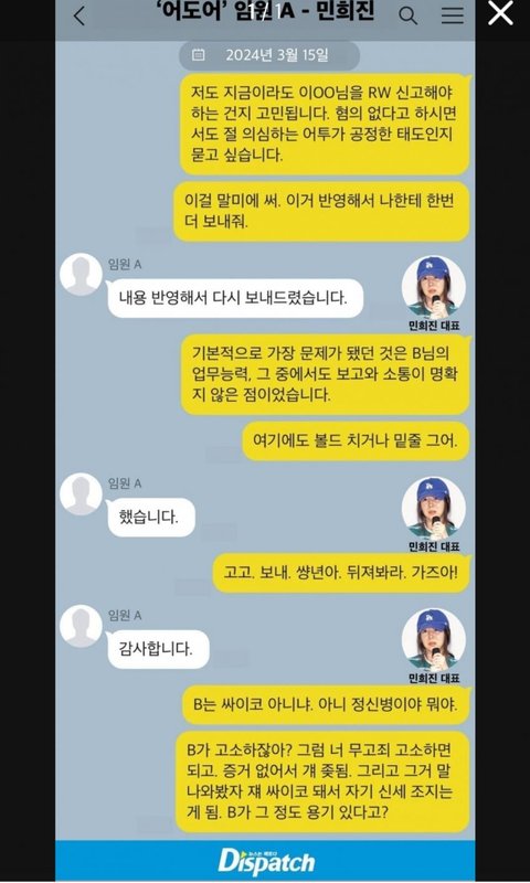 [마플] 난 민희진 편 이제 못 들겠다 | 인스티즈