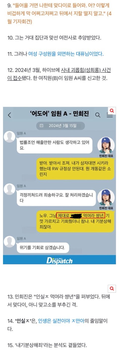 [마플] 난 민희진 편 이제 못 들겠다 | 인스티즈