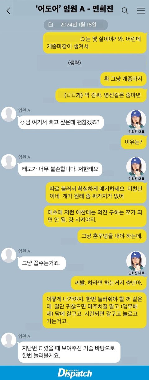 [마플] 난 민희진 편 이제 못 들겠다 | 인스티즈