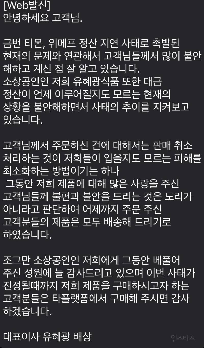 [잡담] 하 진짜 울 나라 사람들 돈쭐 내주는 거 보면 따뜻해짐 | 인스티즈