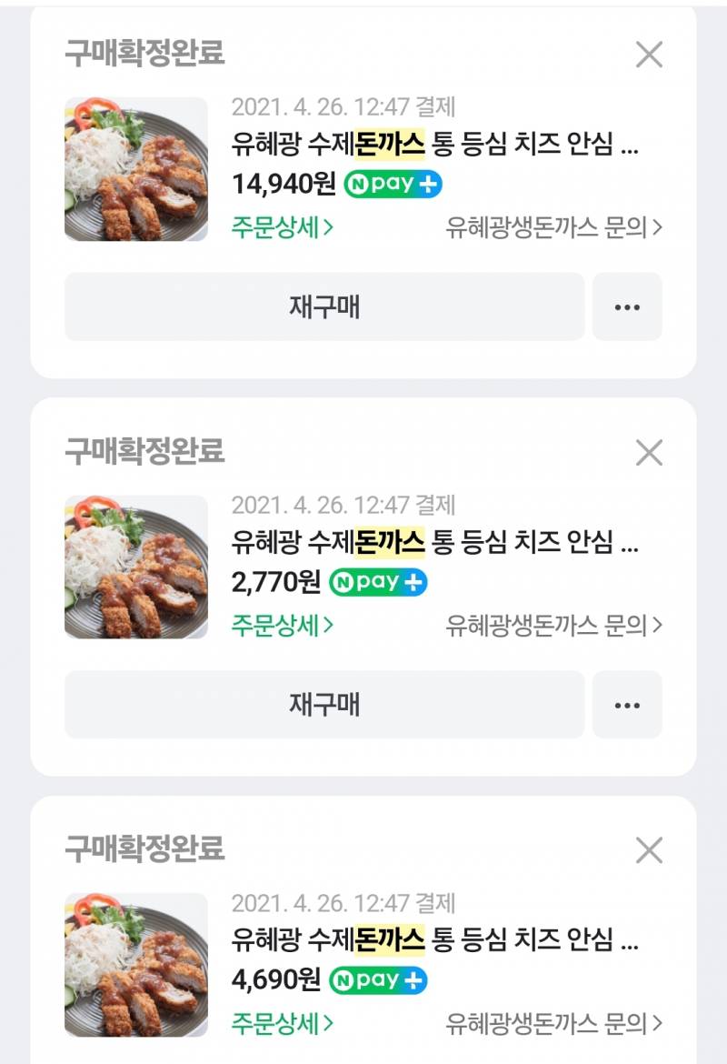 [잡담] 하 진짜 울 나라 사람들 돈쭐 내주는 거 보면 따뜻해짐 | 인스티즈