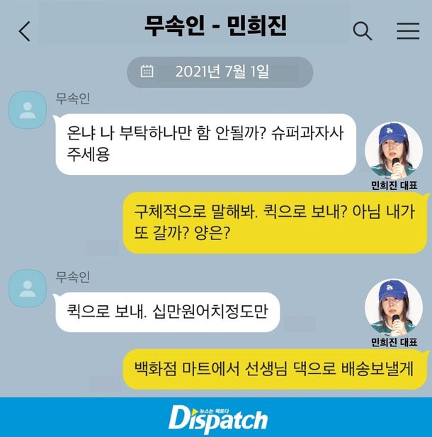 [잡담] 민희진이랑 이분 잘 어울릴거 같지 않아??? | 인스티즈