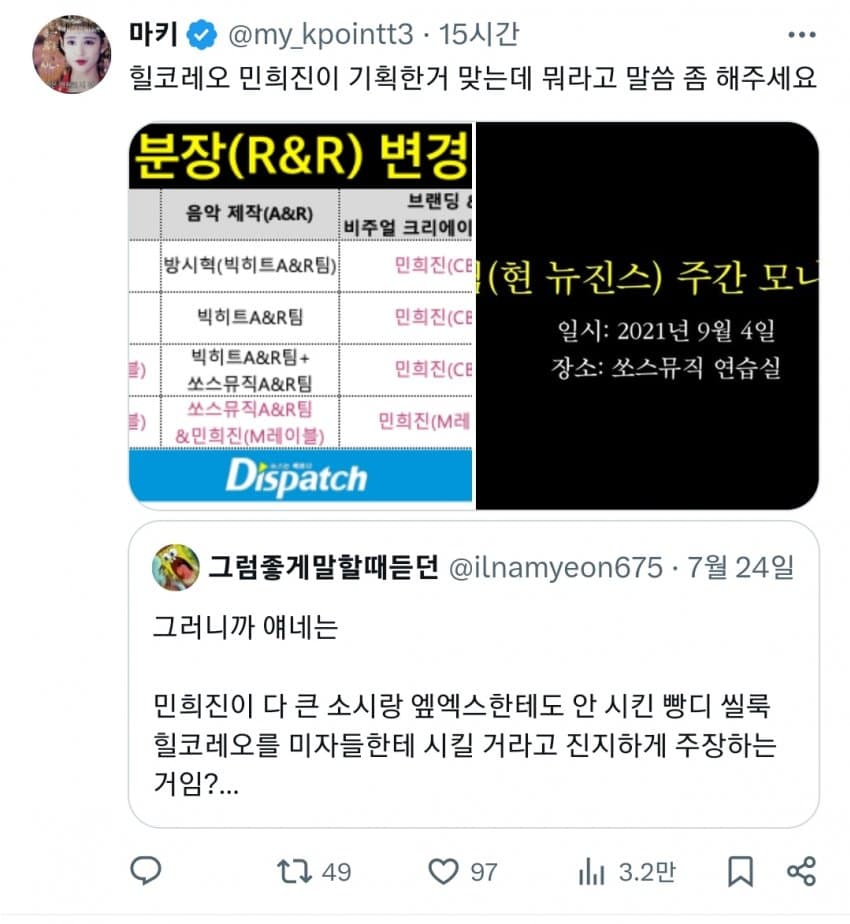 [마플] 뉴진스 힐코레오논란 넘웃겨 ㅋㅋ | 인스티즈