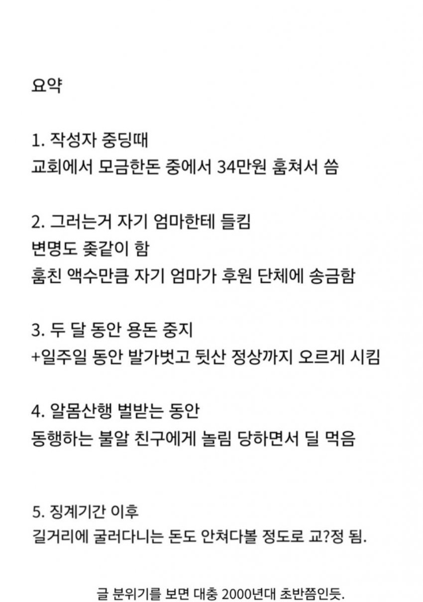 자기 아들 알몸 등산시킨 부모.jpg | 인스티즈