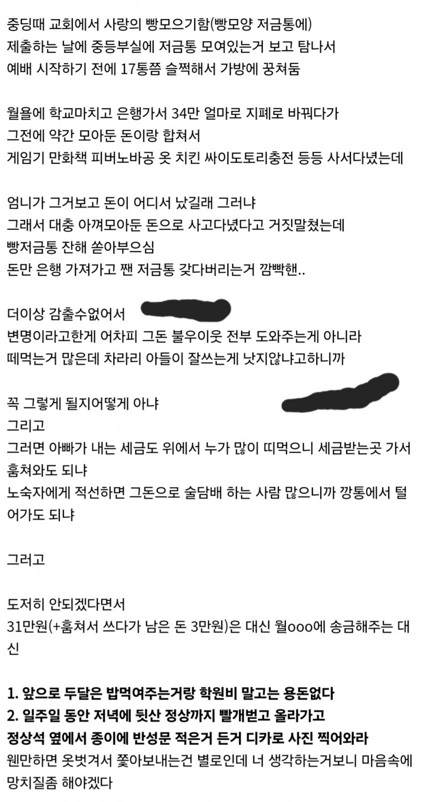 자기 아들 알몸 등산시킨 부모.jpg | 인스티즈