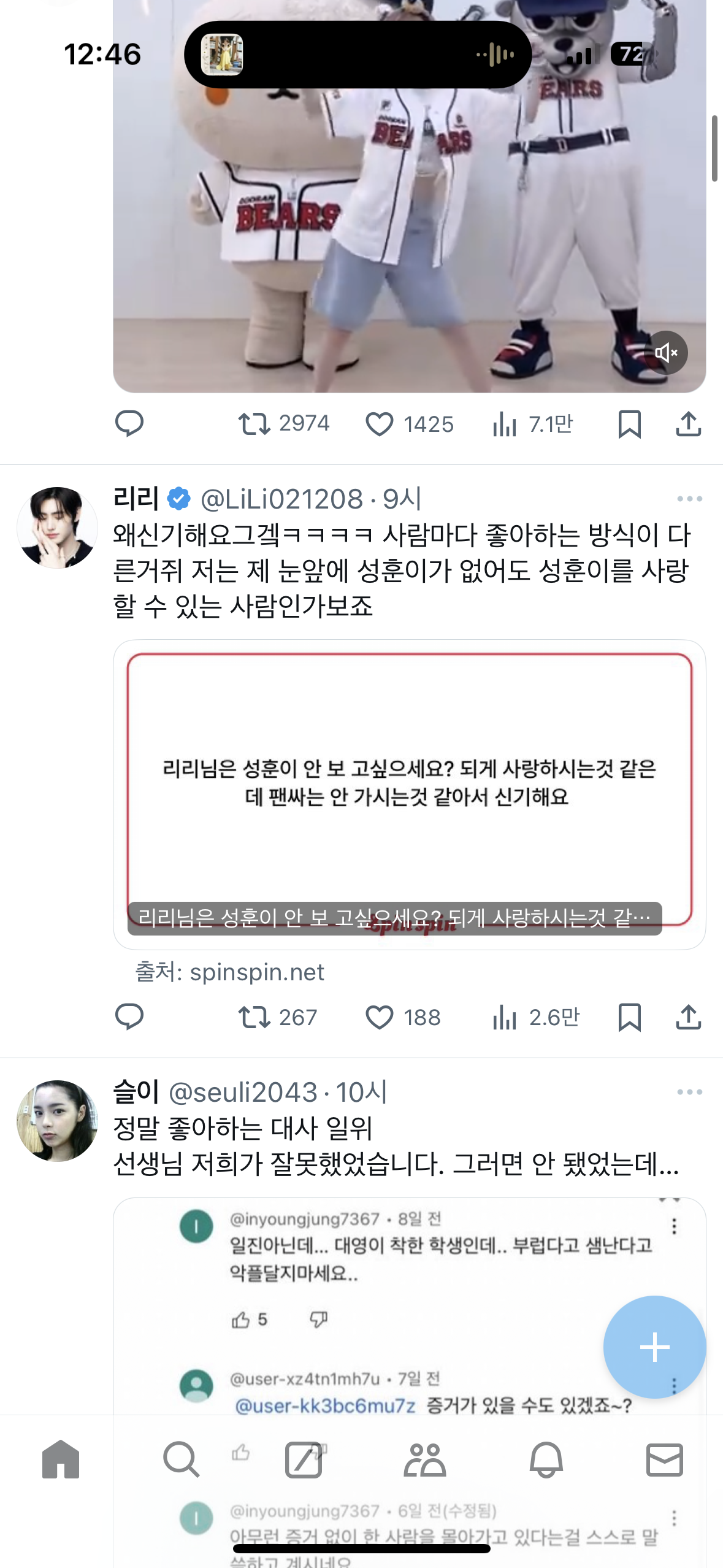 [잡담] 뭐야 ㅋㅋㅋㅋㅋ팬싸 안가면 안좋아하는거냐 | 인스티즈