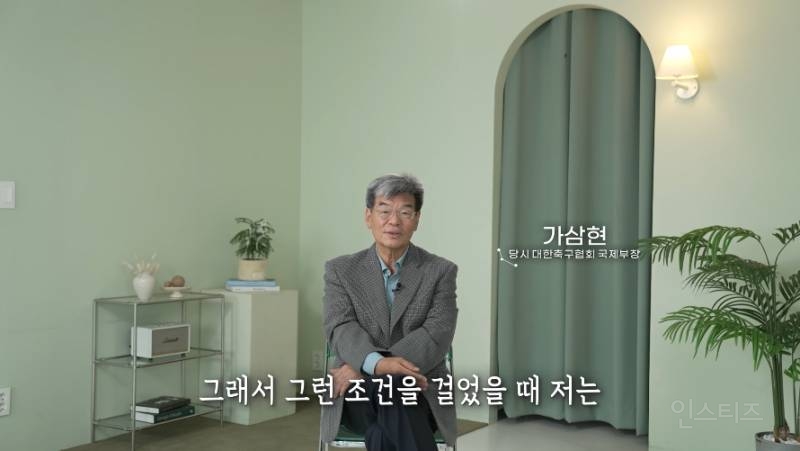 이 시점 히딩크 영입설 풀어주는 과몰입인생사2 | 인스티즈