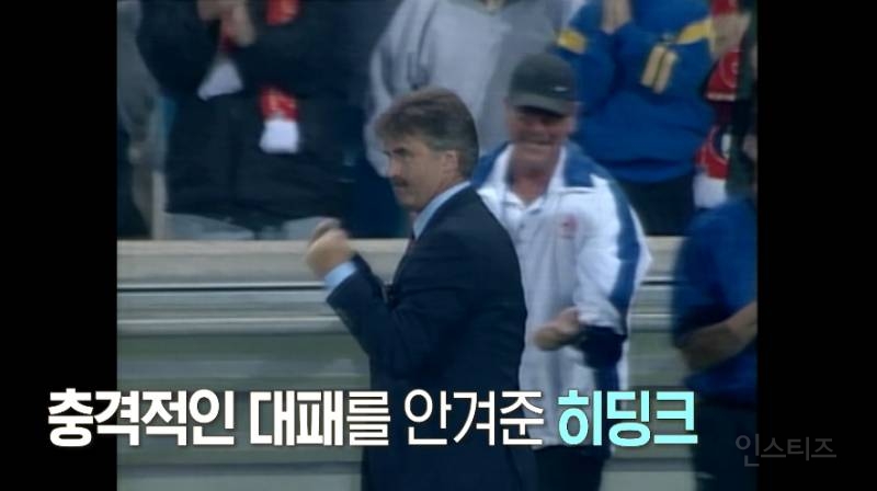 이 시점 히딩크 영입설 풀어주는 과몰입인생사2 | 인스티즈