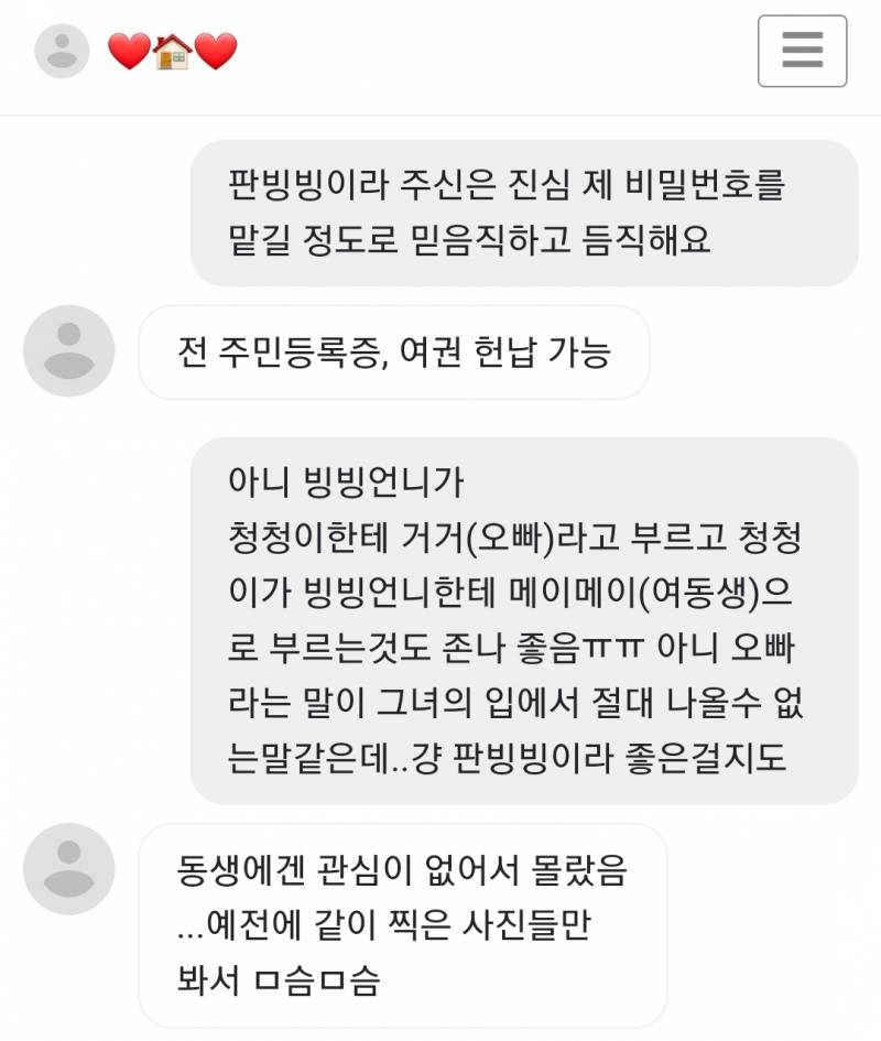 [잡담] 요즘 트위터에 모여있다는 중국 연예인 한국(?)팬들 | 인스티즈