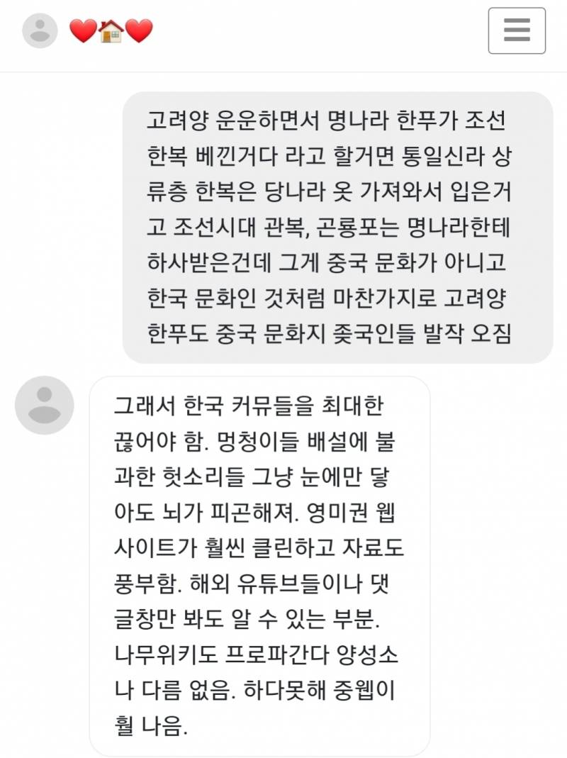 [잡담] 요즘 트위터에 모여있다는 중국 연예인 한국(?)팬들 | 인스티즈