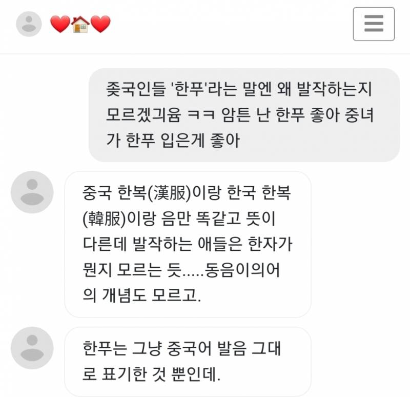 요즘 트위터에 모여있다는 중국 연예인 한국(?)팬들 사상 | 인스티즈