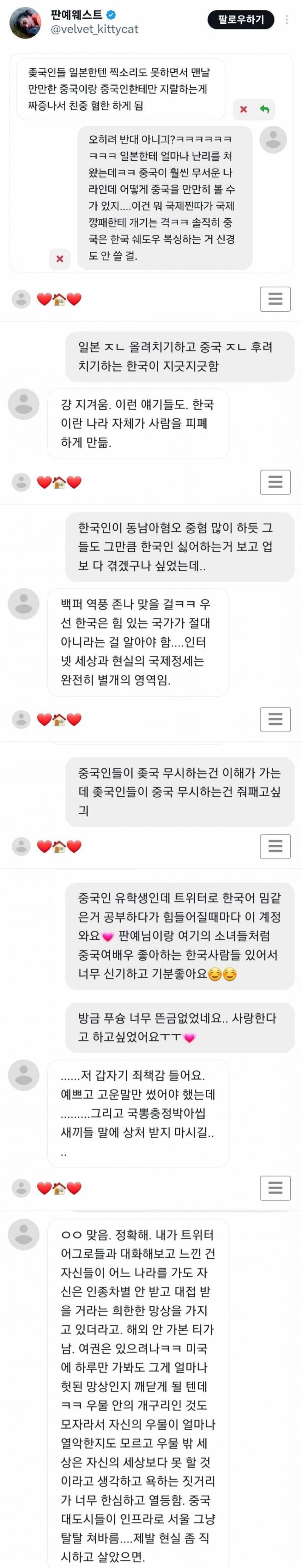 요즘 트위터에 모여있다는 중국 연예인 한국(?)팬들 사상 | 인스티즈