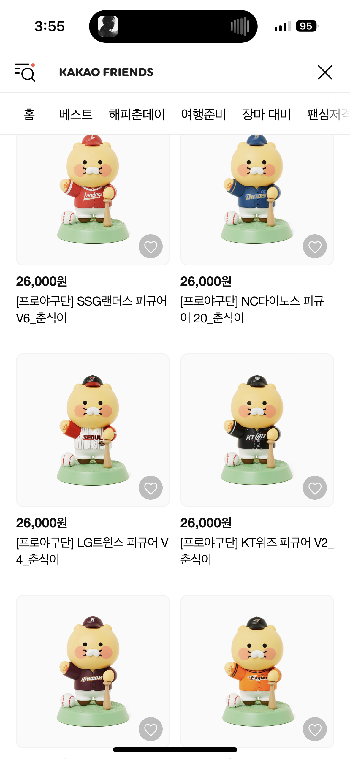 [잡담] 춘식이 좋아하는 야구팬 달려가..... 짱귀 | 인스티즈