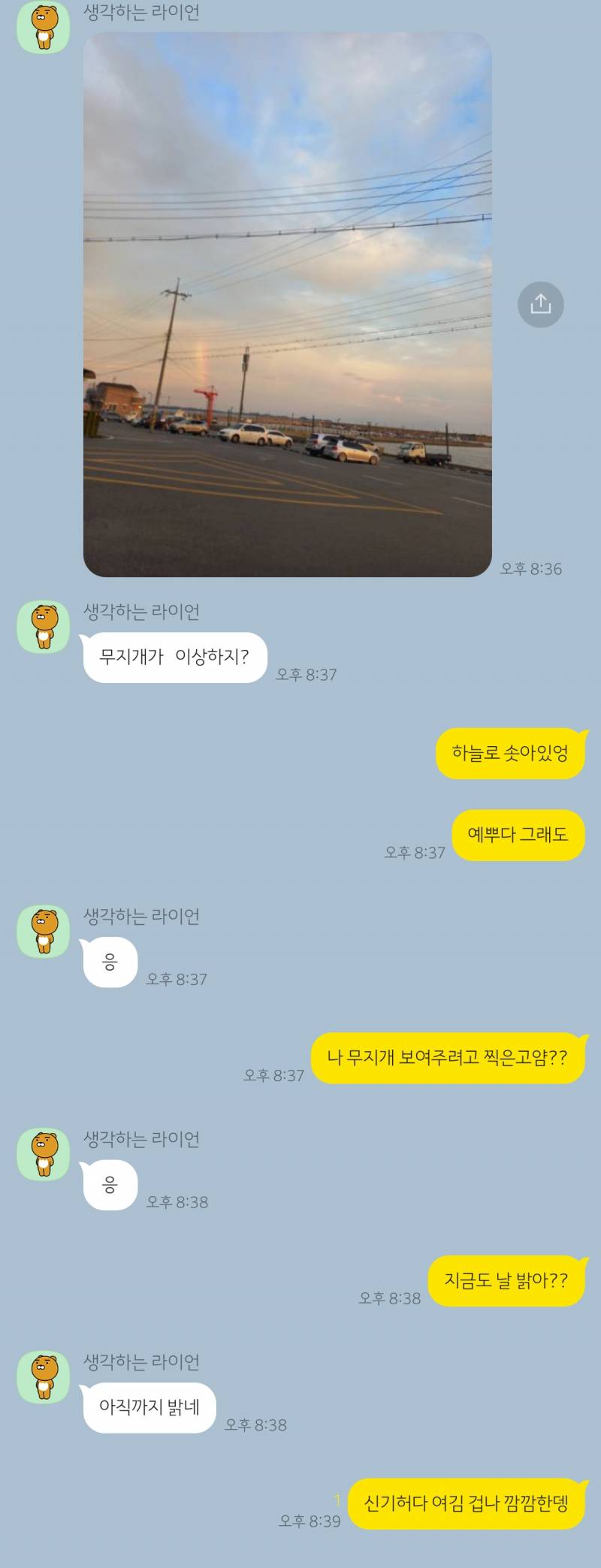 [잡담] 엄마 카톡 보고 눈물남 | 인스티즈