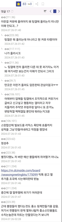 [마플] ㅈㅁ정병 항상 갤에서 오는거임.. | 인스티즈