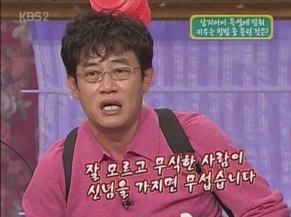 [마플] 혹시 몰라 공유하는 정병퇴치 짤 | 인스티즈