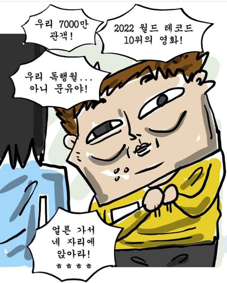 만화가 조석의 최고 출세작.jpg | 인스티즈