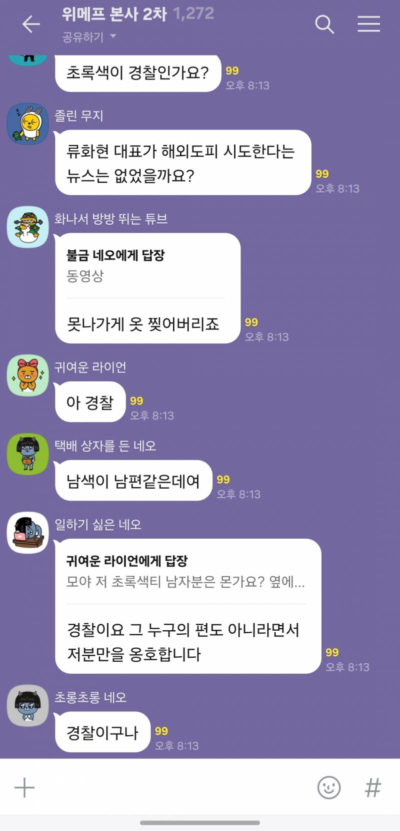 [잡담] 이제 범죄자가 되가는 티메프 피해자들 | 인스티즈