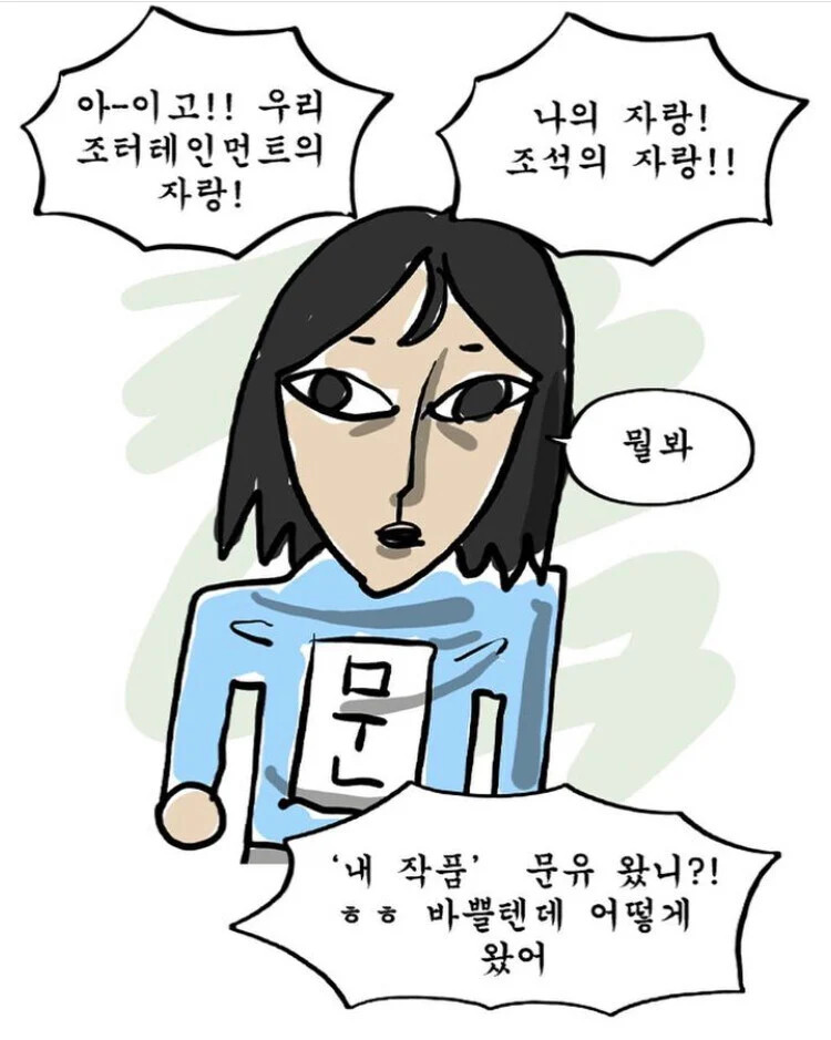 만화가 조석의 최고 출세작.jpg | 인스티즈