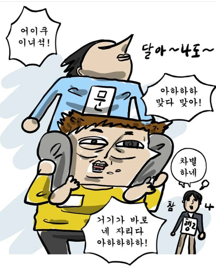 만화가 조석의 최고 출세작.jpg | 인스티즈