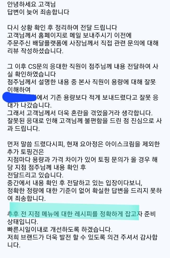 [잡담] 요아정 점바점 심한이유가 있었네 | 인스티즈